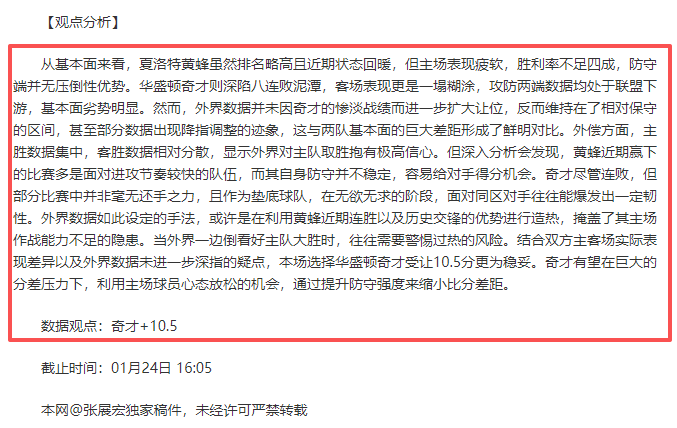 中国体坛巨,星榜,代言品牌汇,中国中彩网,足彩竞猜,中彩网,体彩竞猜