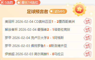 罗马诺爆料,官方否认利,物浦与克洛,中国中彩网,足彩竞猜,中彩网,体彩竞猜