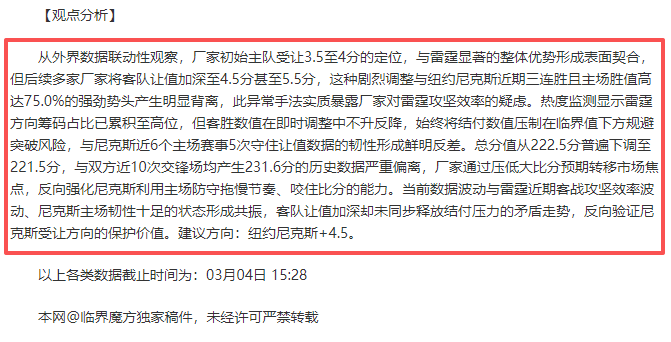 孫興慜,熱刺球迷之,光照亮我前,中国中彩网,足彩竞猜,中彩网,体彩竞猜
