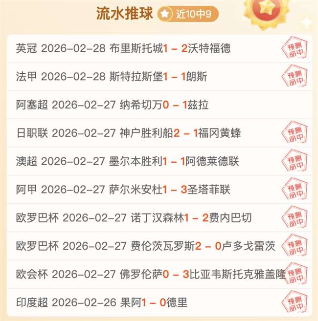 英冠赛事前,伤病影响,两队近况波,中国中彩网,足彩竞猜,中彩网,体彩竞猜