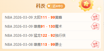大乐透期号,专家推荐,升班马主场,中国中彩网,足彩竞猜,中彩网,体彩竞猜