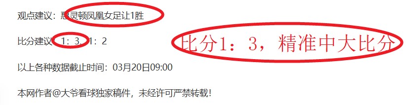 巴西甲豪门,连战连捷,三连胜辉煌,中国中彩网,足彩竞猜,中彩网,体彩竞猜