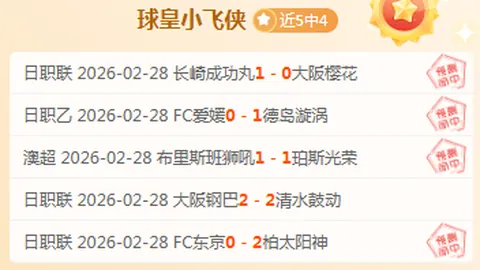 大乐透期号达曼专家推荐分析前区十码连胜解析