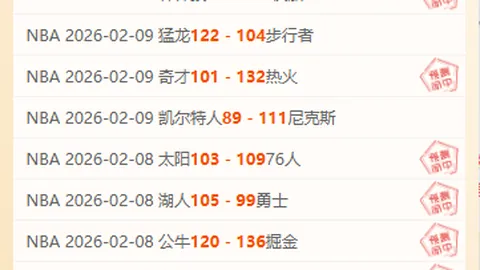 意法激战，连斩四胜！五战四捷瞩目对决，谁将笑傲欧罗巴之巅？