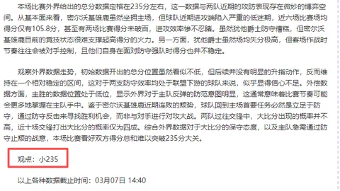 美职联赛事分析：亚特兰大联对哥伦布前瞻及比分预测